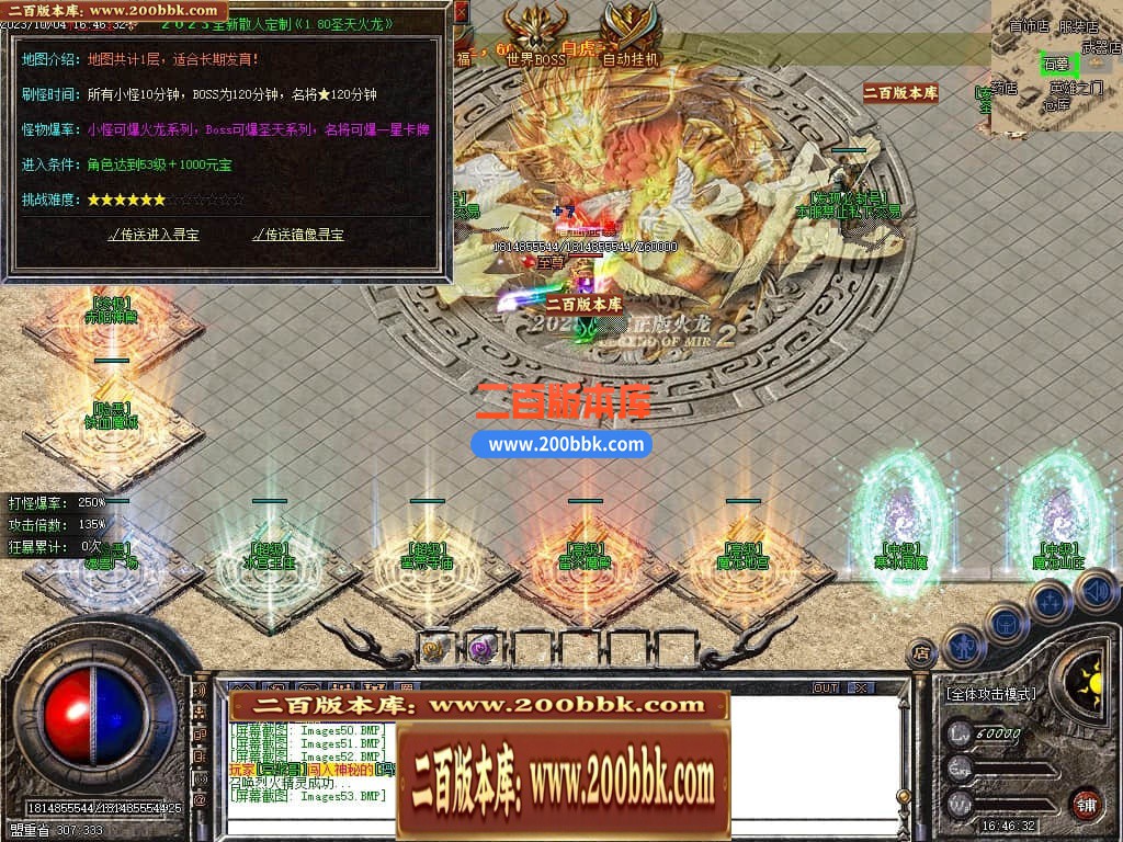 05月1.80圣天火龙复古三职业商业版本库-传奇单机版下载-GOM引擎 - GOM