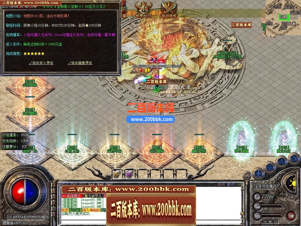 05月1.80圣天火龙复古三职业商业版本库-传奇单机版下载-GOM引擎 - GOM