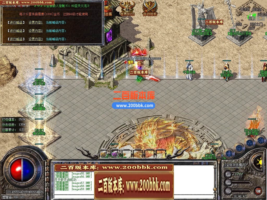 05月1.80圣天火龙复古三职业商业版本库-传奇单机版下载-GOM引擎 - GOM