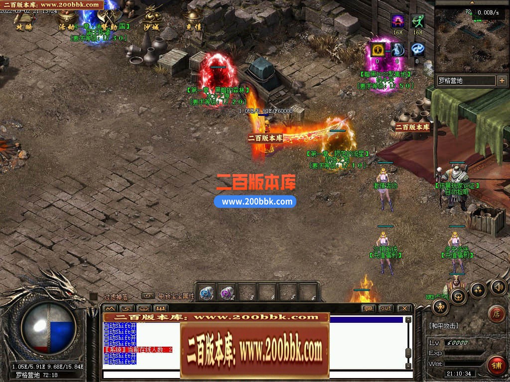 05月混沌与秩序OL暗黑多职业版传奇版本库-传奇单机版下载-GEE引擎 - GEE