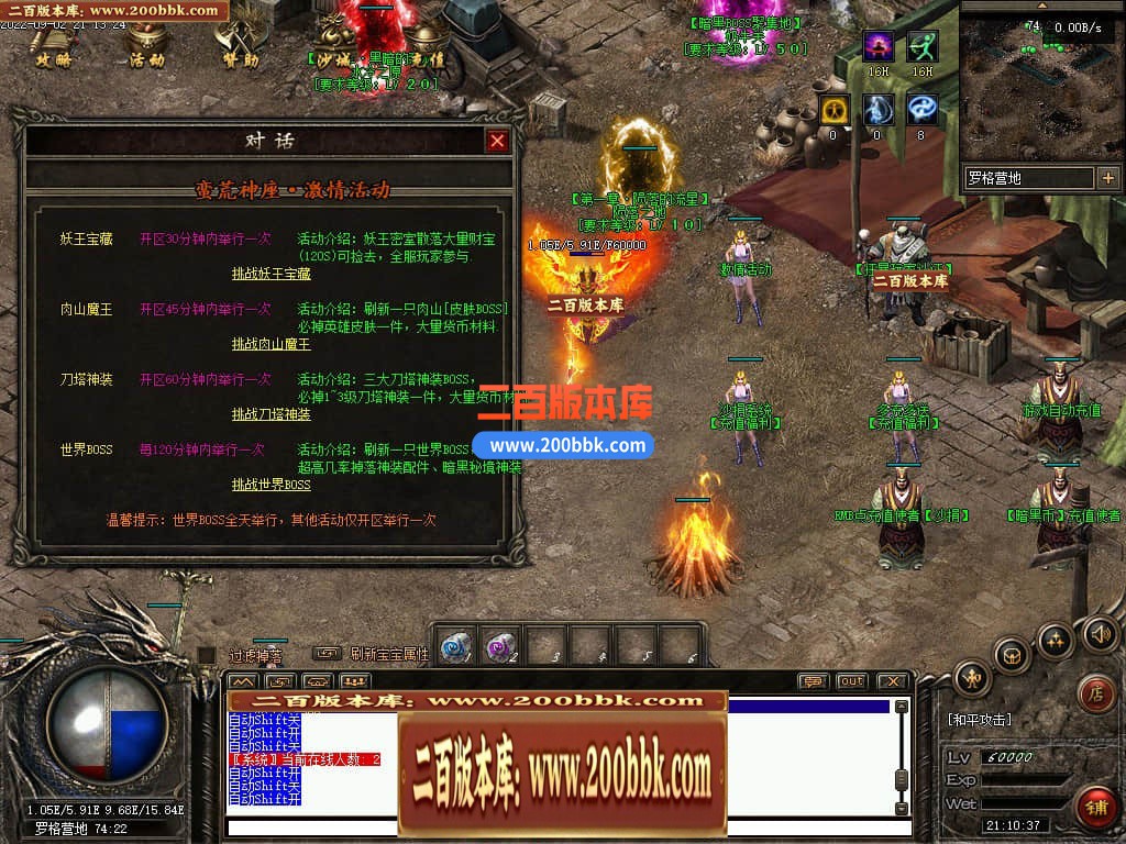 05月混沌与秩序OL暗黑多职业版传奇版本库-传奇单机版下载-GEE引擎 - GEE