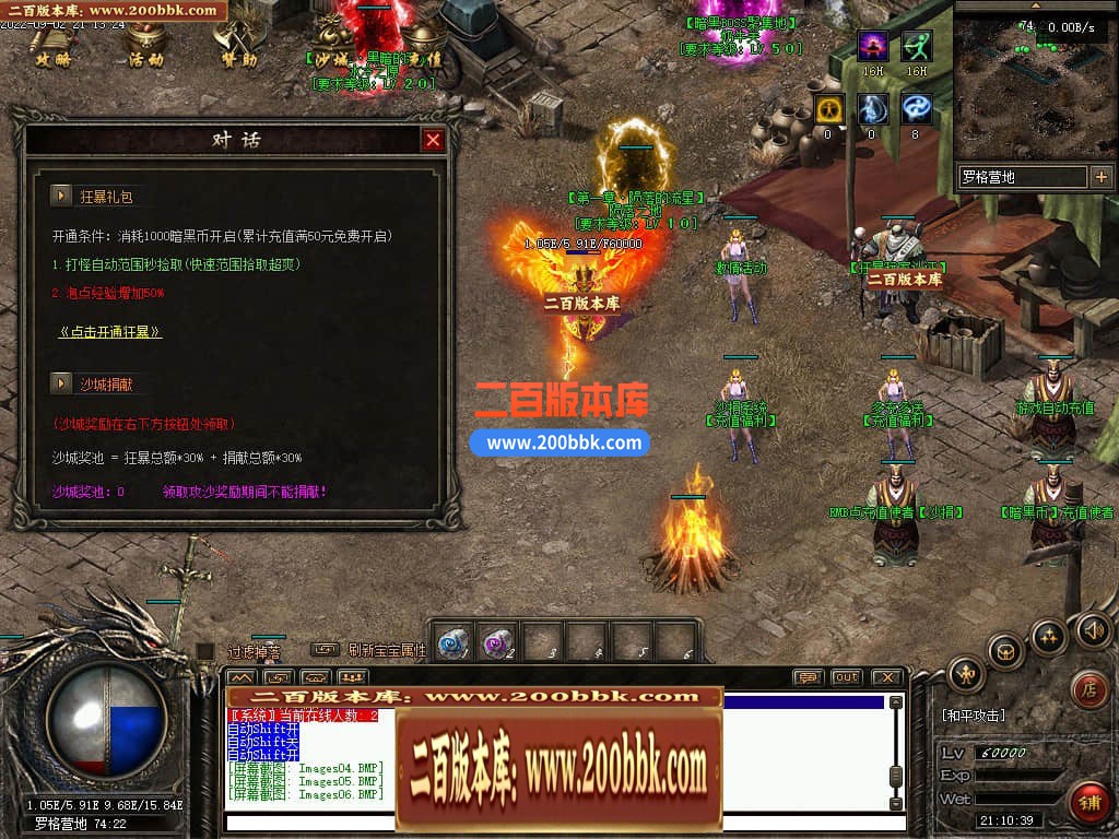 05月混沌与秩序OL暗黑多职业版传奇版本库-传奇单机版下载-GEE引擎 - GEE