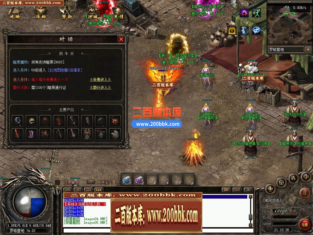 05月混沌与秩序OL暗黑多职业版传奇版本库-传奇单机版下载-GEE引擎 - GEE