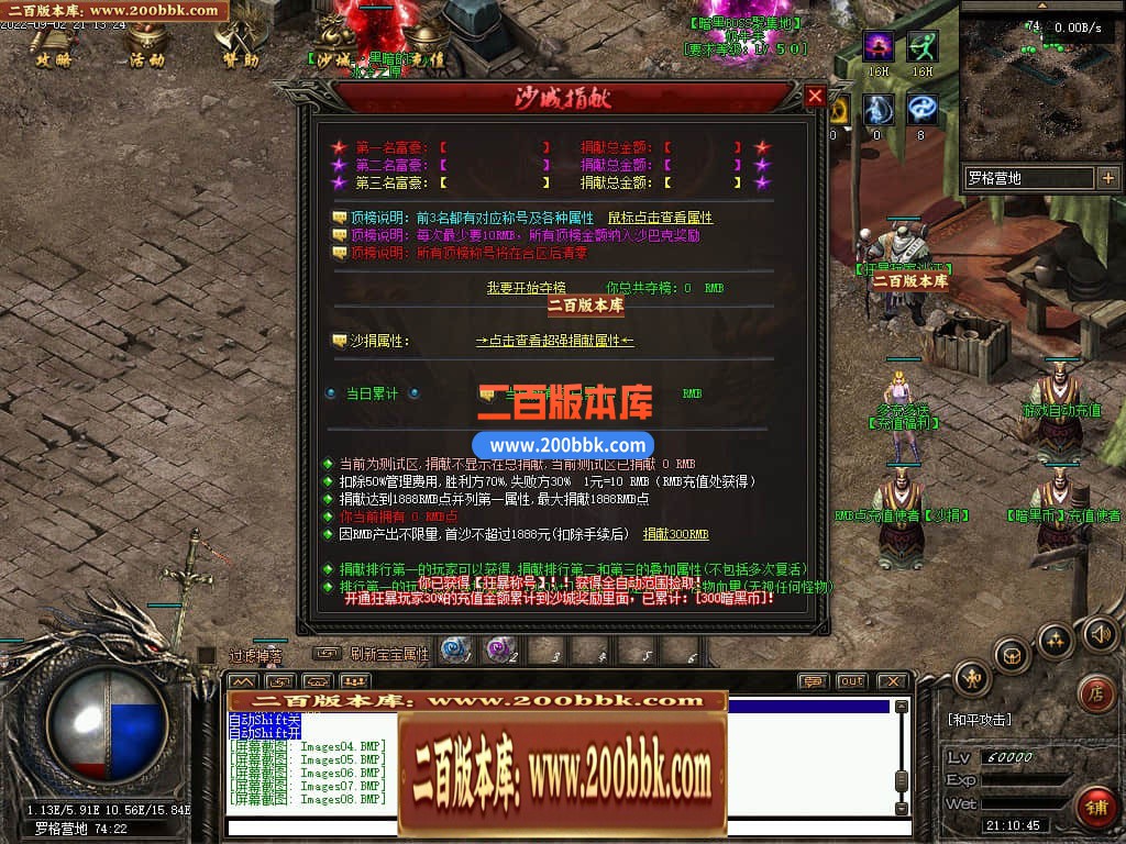 05月混沌与秩序OL暗黑多职业版传奇版本库-传奇单机版下载-GEE引擎 - GEE