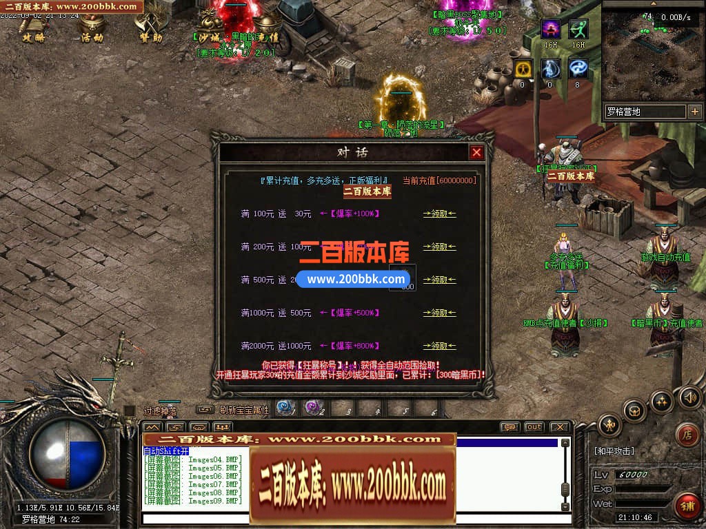 05月混沌与秩序OL暗黑多职业版传奇版本库-传奇单机版下载-GEE引擎 - GEE