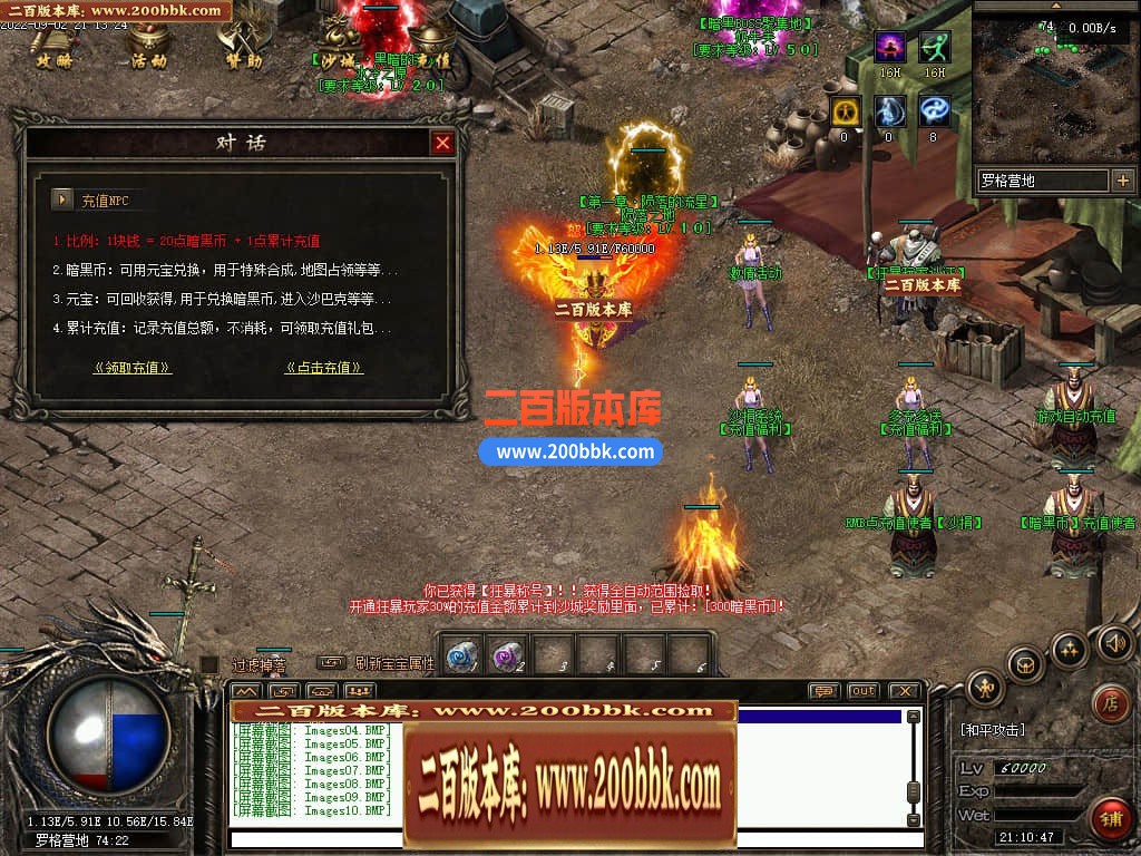 05月混沌与秩序OL暗黑多职业版传奇版本库-传奇单机版下载-GEE引擎 - GEE