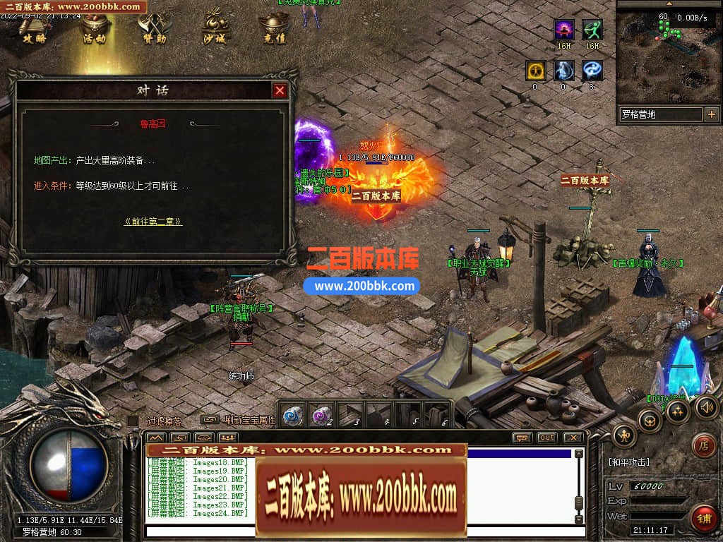 05月混沌与秩序OL暗黑多职业版传奇版本库-传奇单机版下载-GEE引擎 - GEE