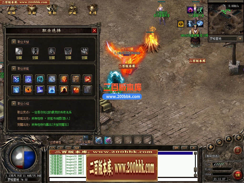 05月混沌与秩序OL暗黑多职业版传奇版本库-传奇单机版下载-GEE引擎 - GEE