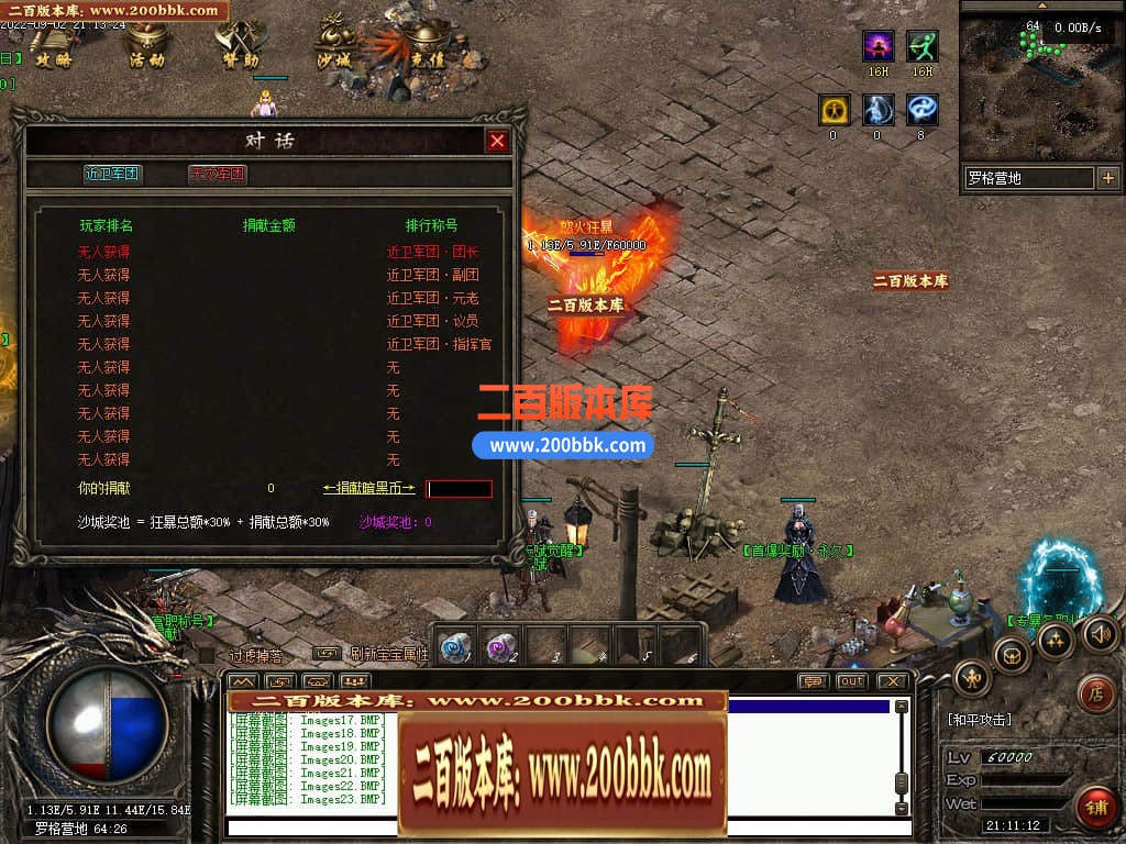 05月混沌与秩序OL暗黑多职业版传奇版本库-传奇单机版下载-GEE引擎 - GEE