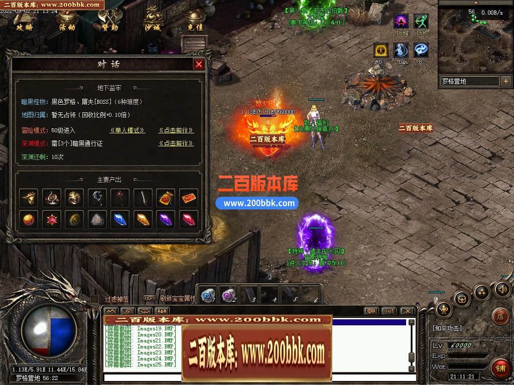 05月混沌与秩序OL暗黑多职业版传奇版本库-传奇单机版下载-GEE引擎 - GEE