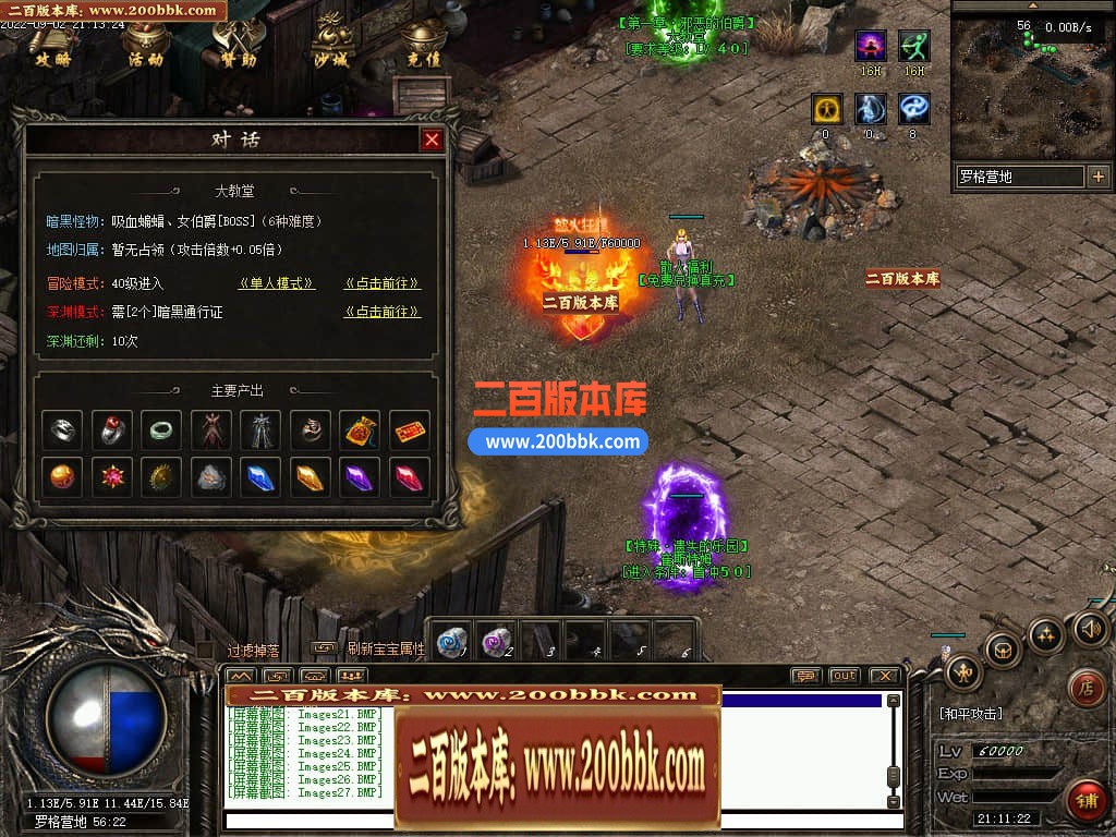 05月混沌与秩序OL暗黑多职业版传奇版本库-传奇单机版下载-GEE引擎 - GEE