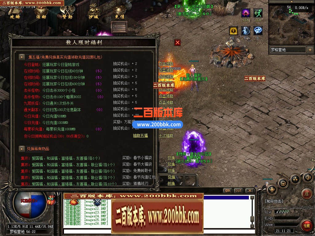 05月混沌与秩序OL暗黑多职业版传奇版本库-传奇单机版下载-GEE引擎 - GEE