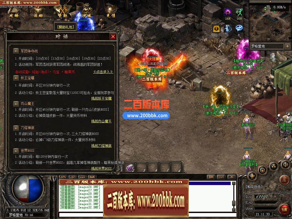 05月混沌与秩序OL暗黑多职业版传奇版本库-传奇单机版下载-GEE引擎 - GEE