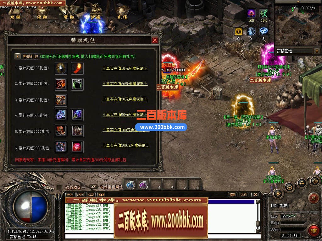 05月混沌与秩序OL暗黑多职业版传奇版本库-传奇单机版下载-GEE引擎 - GEE