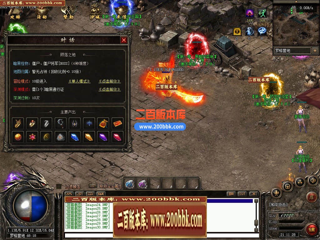 05月混沌与秩序OL暗黑多职业版传奇版本库-传奇单机版下载-GEE引擎 - GEE