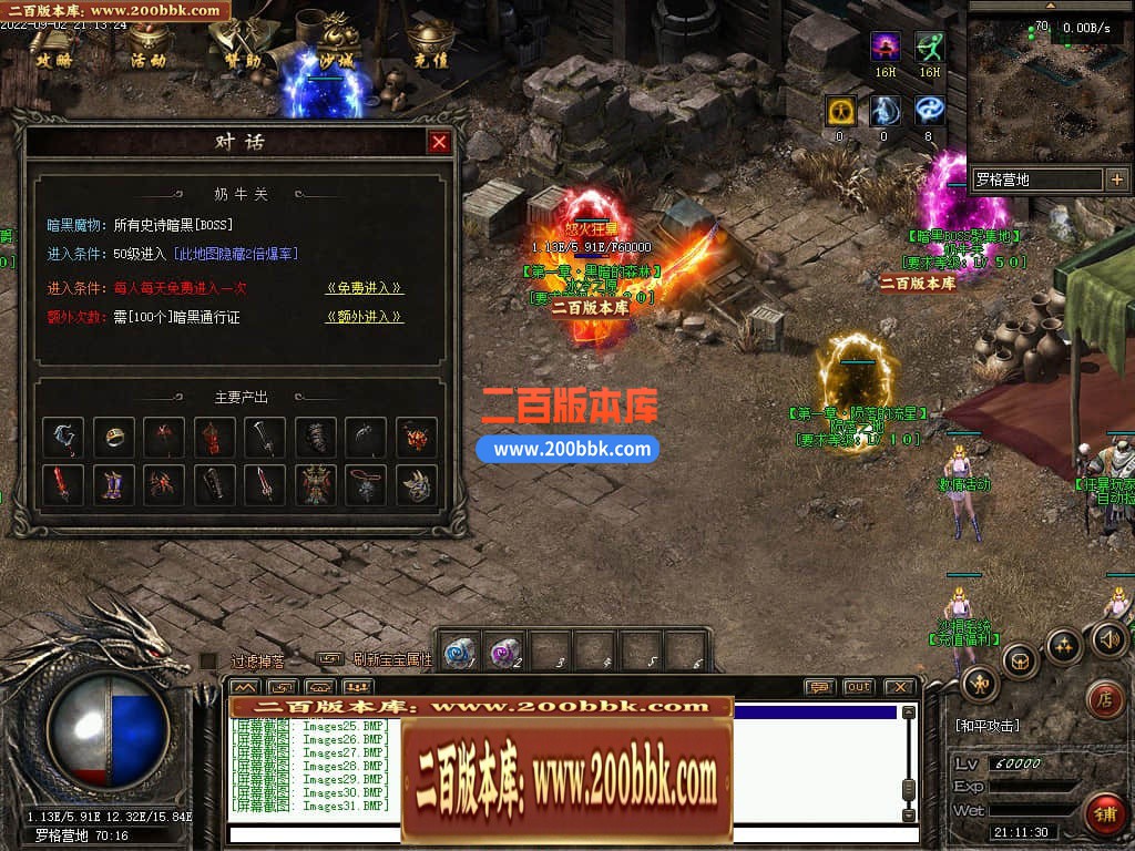 05月混沌与秩序OL暗黑多职业版传奇版本库-传奇单机版下载-GEE引擎 - GEE