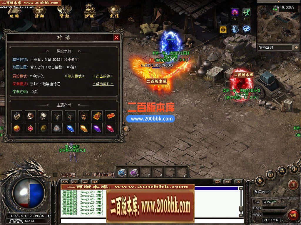 05月混沌与秩序OL暗黑多职业版传奇版本库-传奇单机版下载-GEE引擎 - GEE