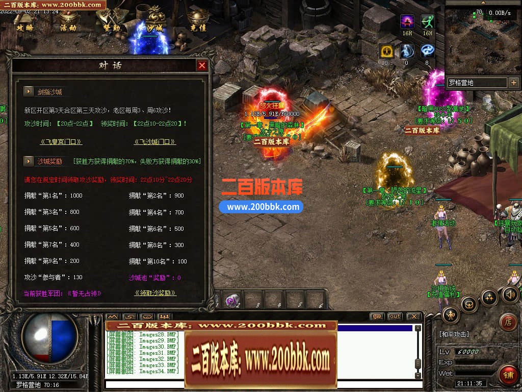 05月混沌与秩序OL暗黑多职业版传奇版本库-传奇单机版下载-GEE引擎 - GEE