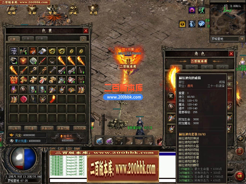 05月混沌与秩序OL暗黑多职业版传奇版本库-传奇单机版下载-GEE引擎 - GEE
