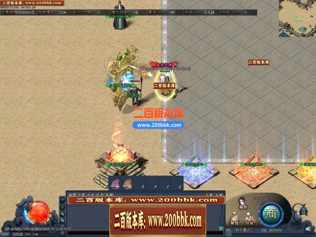 05月丝路传说剧情专属神器单职业版本库-传奇单机版下载-翎风引擎 - 翎风