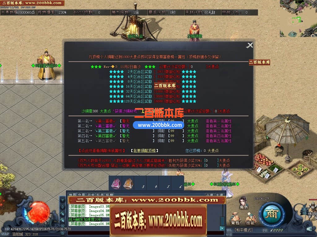 05月丝路传说剧情专属神器单职业版本库-传奇单机版下载-翎风引擎 - 翎风