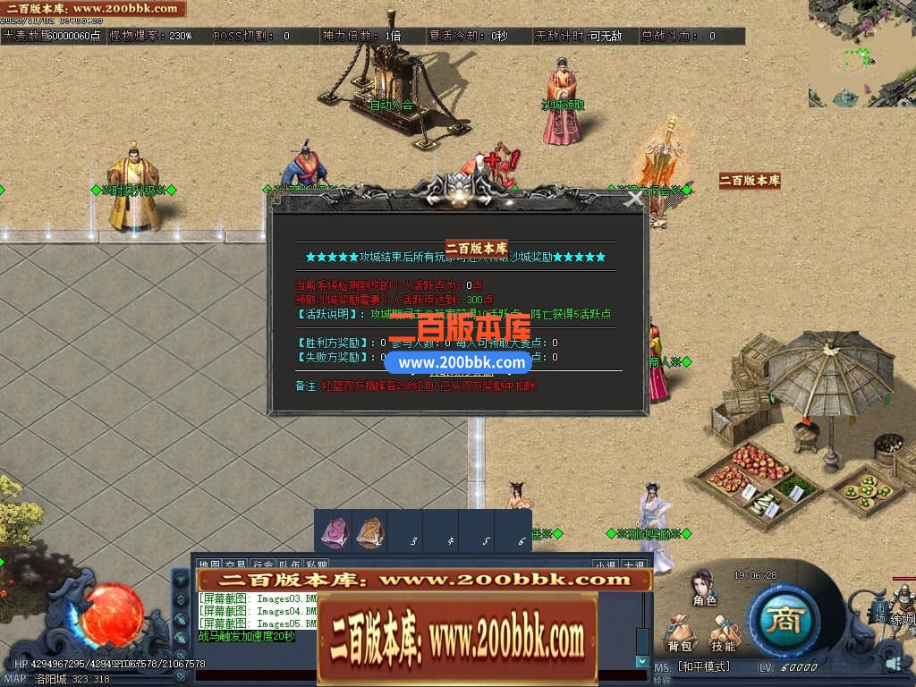 05月丝路传说剧情专属神器单职业版本库-传奇单机版下载-翎风引擎 - 翎风
