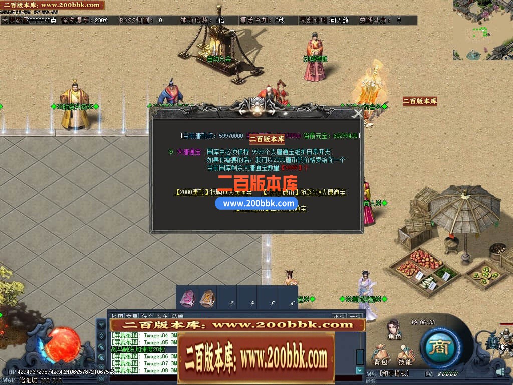 05月丝路传说剧情专属神器单职业版本库-传奇单机版下载-翎风引擎 - 翎风