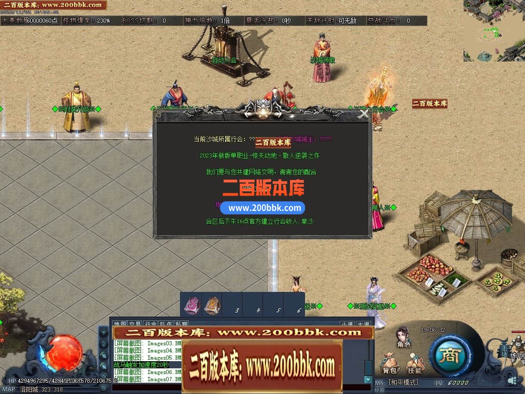 05月丝路传说剧情专属神器单职业版本库-传奇单机版下载-翎风引擎 - 翎风