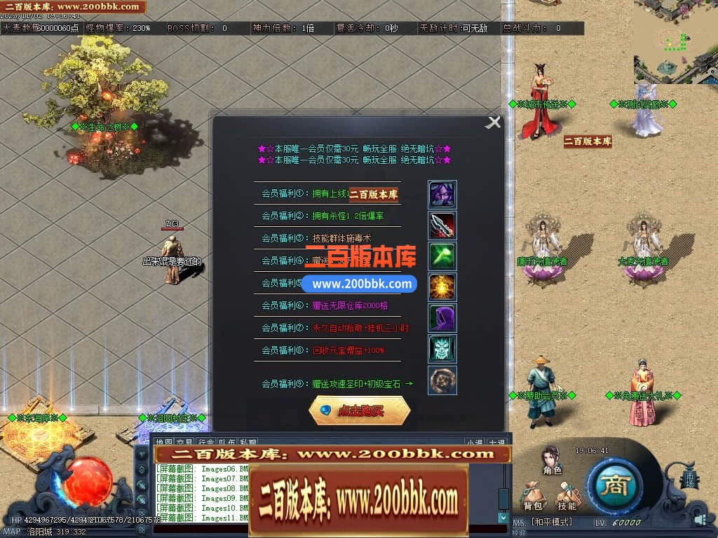 05月丝路传说剧情专属神器单职业版本库-传奇单机版下载-翎风引擎 - 翎风