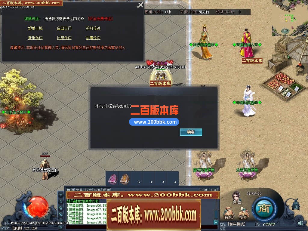 05月丝路传说剧情专属神器单职业版本库-传奇单机版下载-翎风引擎 - 翎风