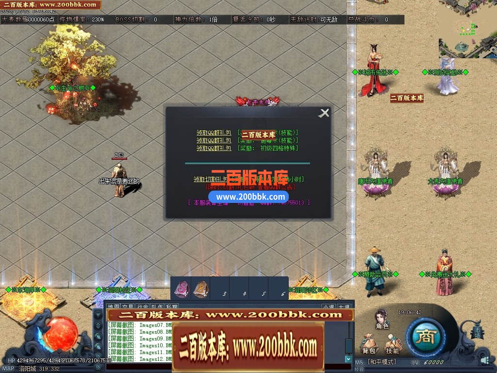 05月丝路传说剧情专属神器单职业版本库-传奇单机版下载-翎风引擎 - 翎风