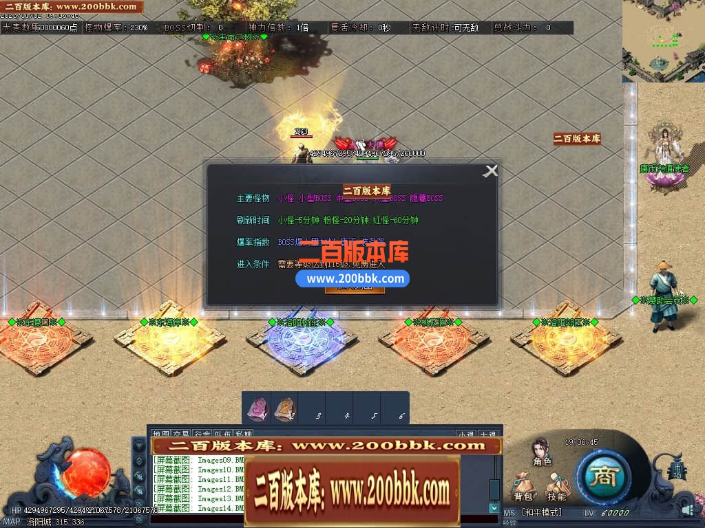 05月丝路传说剧情专属神器单职业版本库-传奇单机版下载-翎风引擎 - 翎风