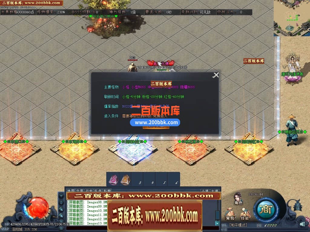 05月丝路传说剧情专属神器单职业版本库-传奇单机版下载-翎风引擎 - 翎风