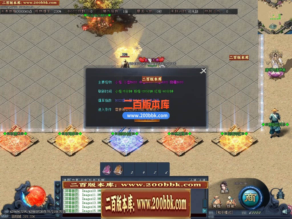 05月丝路传说剧情专属神器单职业版本库-传奇单机版下载-翎风引擎 - 翎风