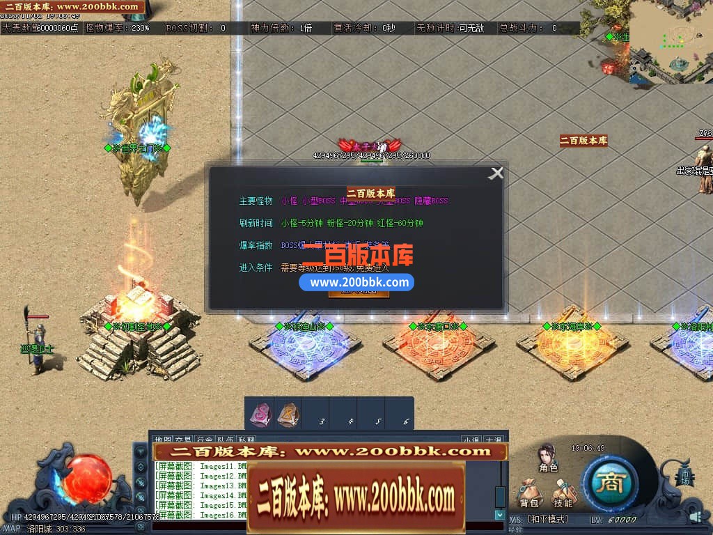 05月丝路传说剧情专属神器单职业版本库-传奇单机版下载-翎风引擎 - 翎风