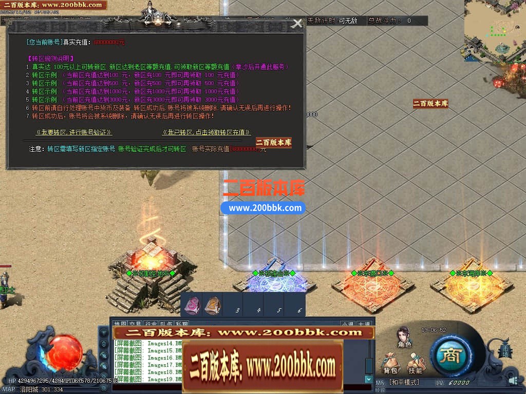 05月丝路传说剧情专属神器单职业版本库-传奇单机版下载-翎风引擎 - 翎风