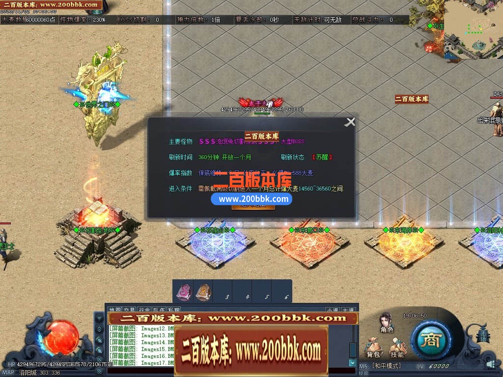 05月丝路传说剧情专属神器单职业版本库-传奇单机版下载-翎风引擎 - 翎风