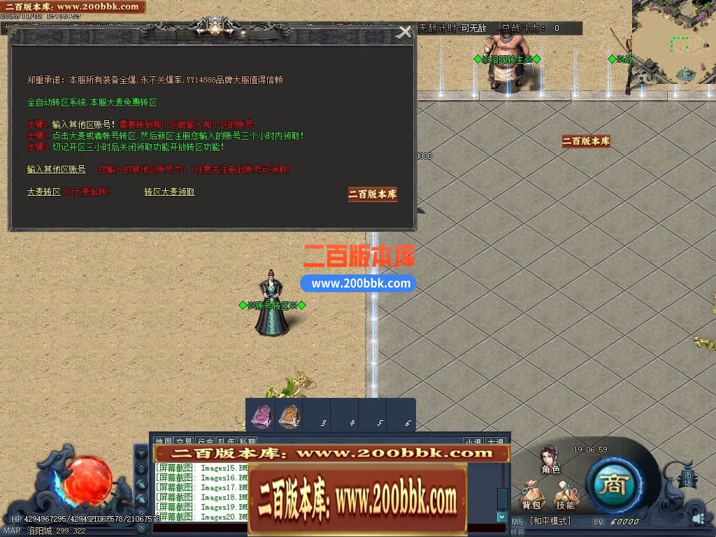 05月丝路传说剧情专属神器单职业版本库-传奇单机版下载-翎风引擎 - 翎风