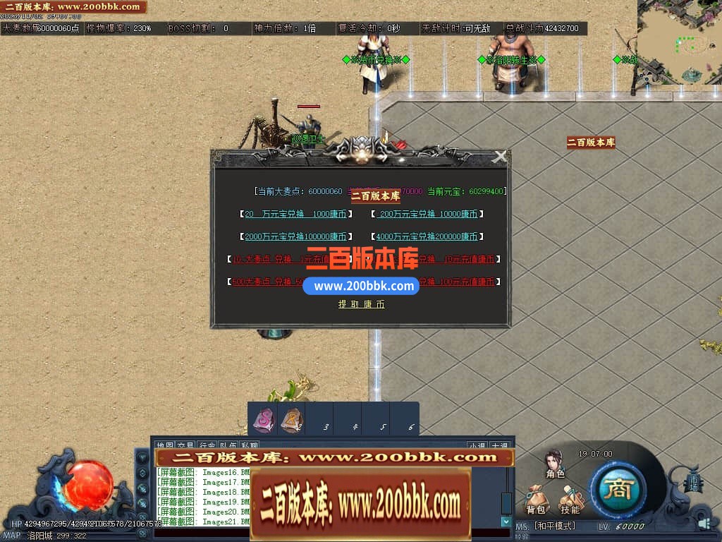 05月丝路传说剧情专属神器单职业版本库-传奇单机版下载-翎风引擎 - 翎风