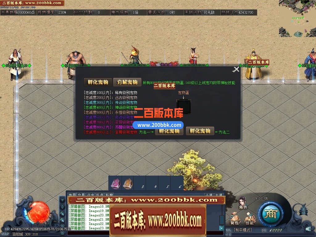 05月丝路传说剧情专属神器单职业版本库-传奇单机版下载-翎风引擎 - 翎风