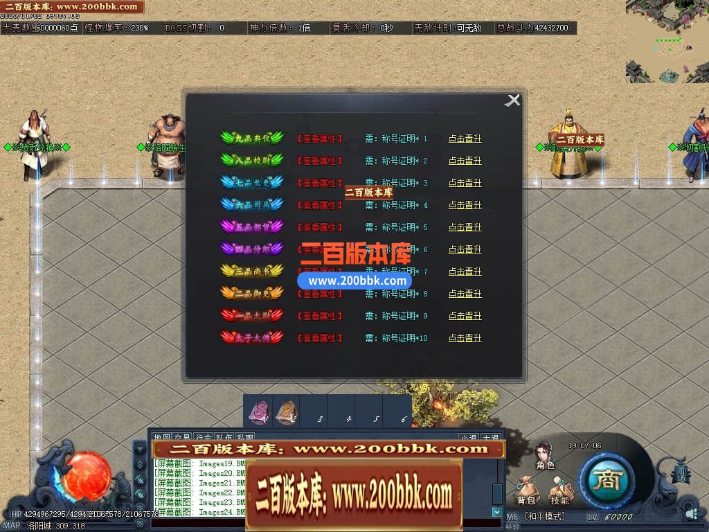 05月丝路传说剧情专属神器单职业版本库-传奇单机版下载-翎风引擎 - 翎风