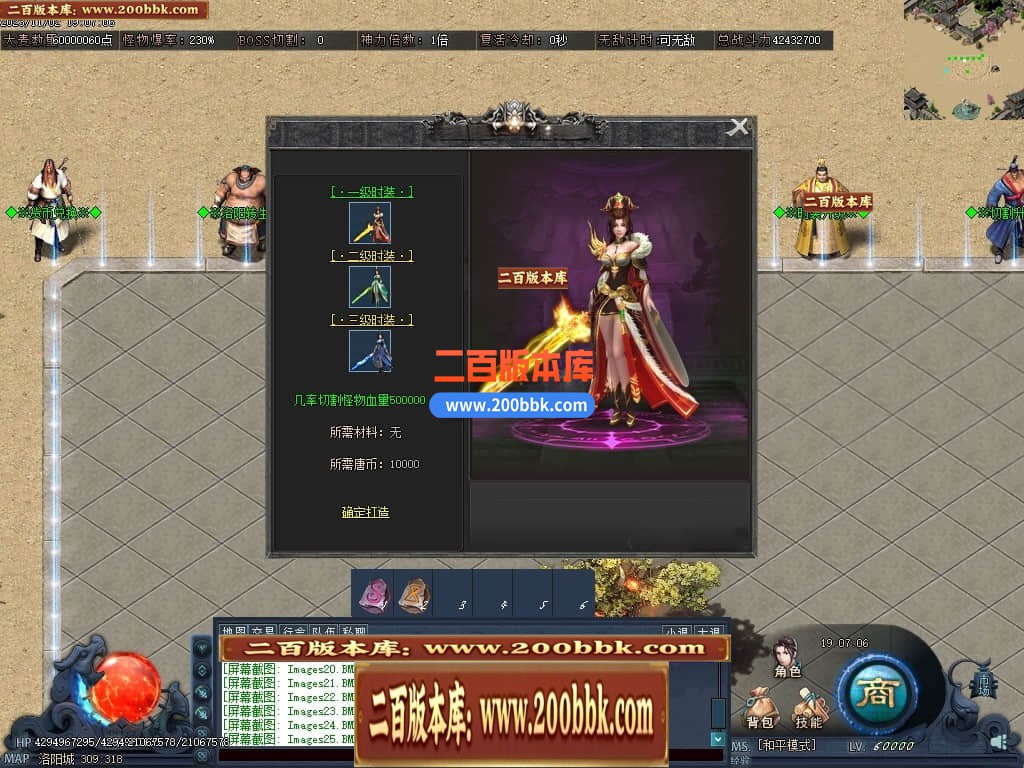 05月丝路传说剧情专属神器单职业版本库-传奇单机版下载-翎风引擎 - 翎风
