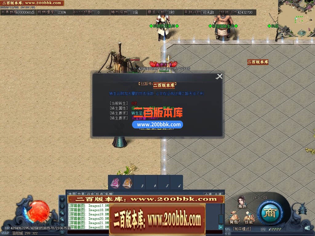 05月丝路传说剧情专属神器单职业版本库-传奇单机版下载-翎风引擎 - 翎风