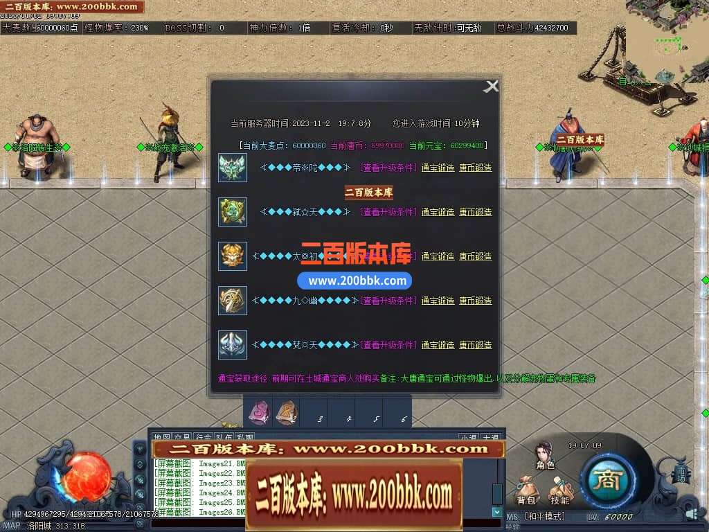 05月丝路传说剧情专属神器单职业版本库-传奇单机版下载-翎风引擎 - 翎风