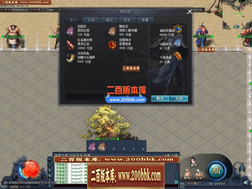05月丝路传说剧情专属神器单职业版本库-传奇单机版下载-翎风引擎 - 翎风