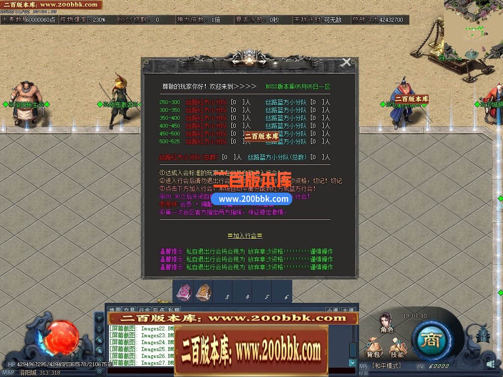 05月丝路传说剧情专属神器单职业版本库-传奇单机版下载-翎风引擎 - 翎风