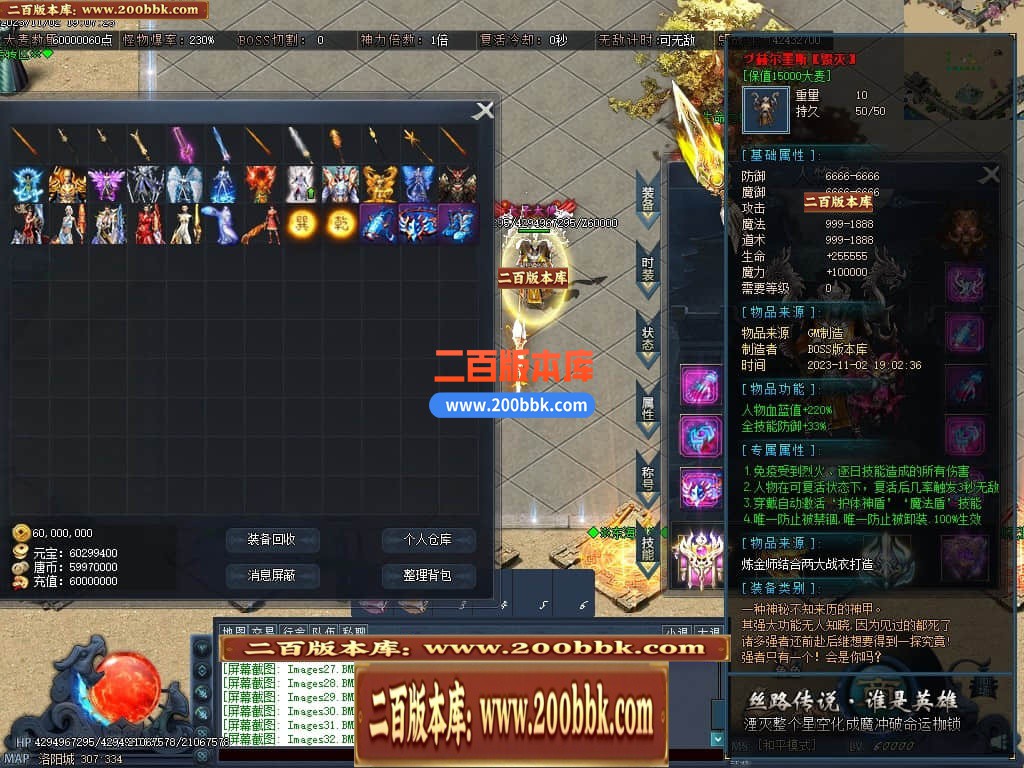 05月丝路传说剧情专属神器单职业版本库-传奇单机版下载-翎风引擎 - 翎风