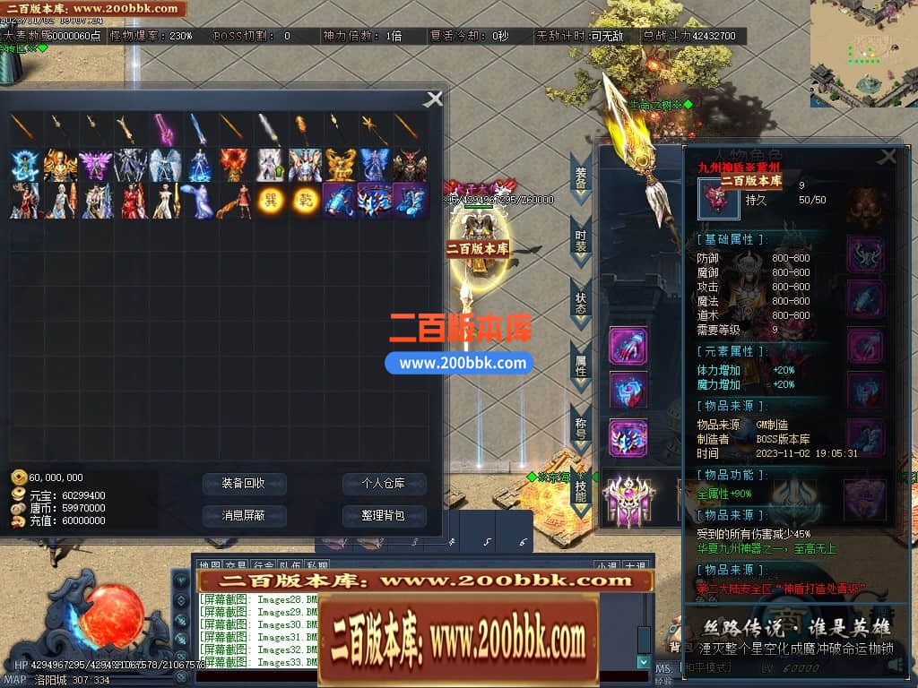 05月丝路传说剧情专属神器单职业版本库-传奇单机版下载-翎风引擎 - 翎风