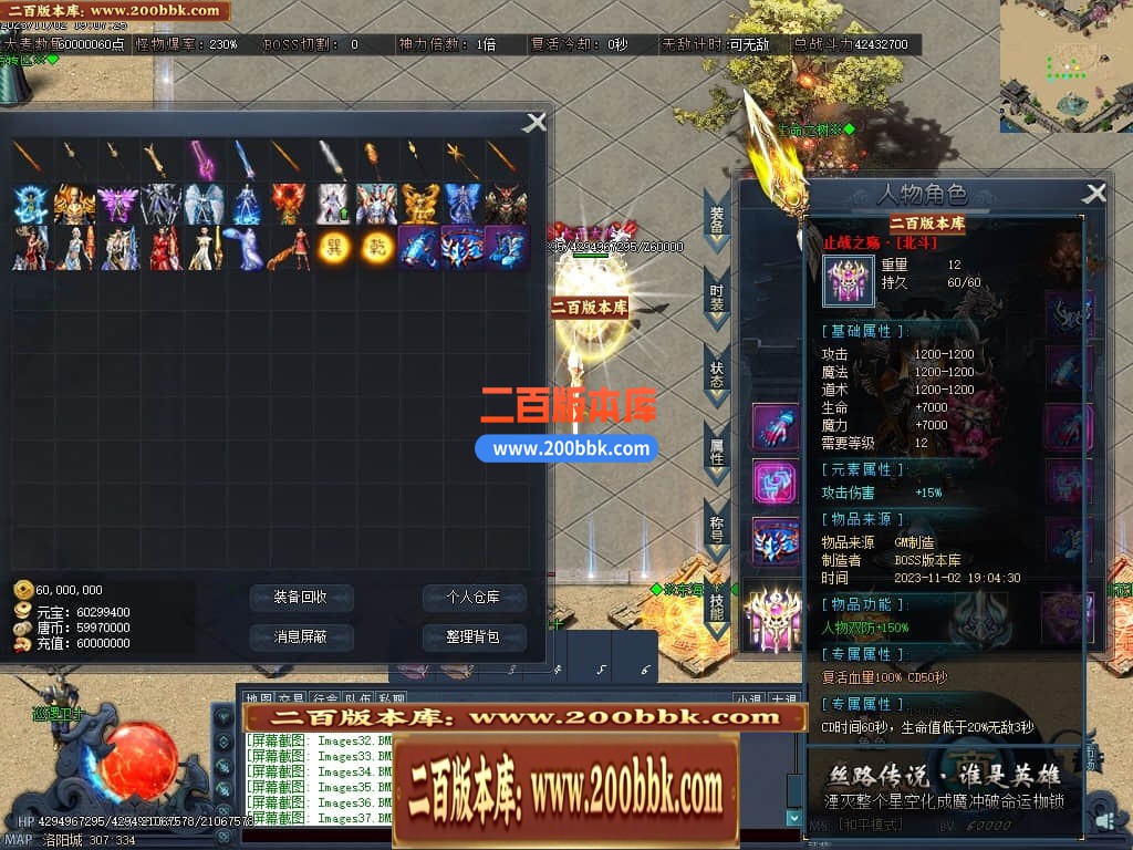 05月丝路传说剧情专属神器单职业版本库-传奇单机版下载-翎风引擎 - 翎风