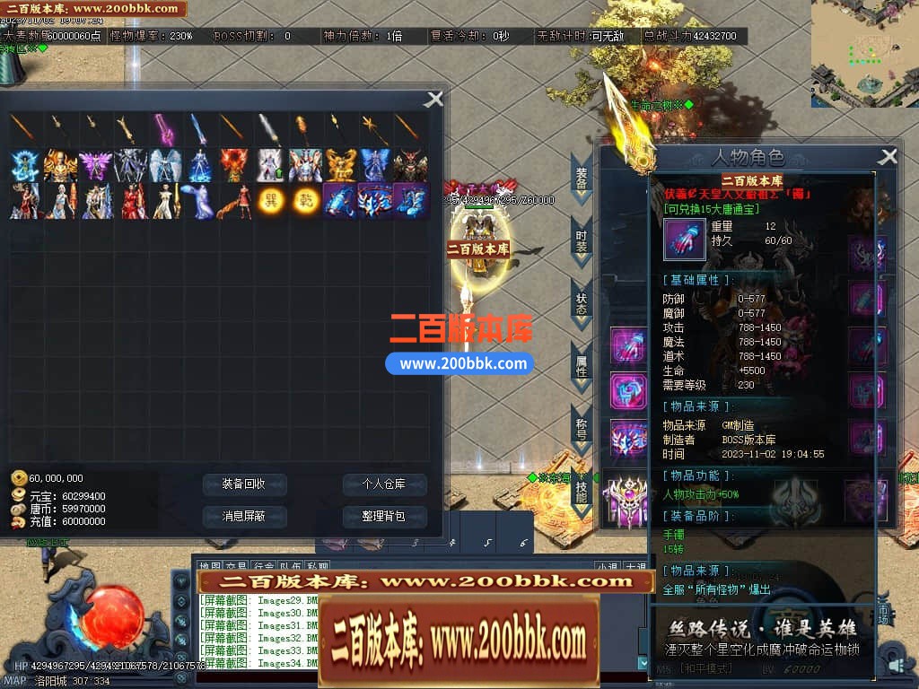 05月丝路传说剧情专属神器单职业版本库-传奇单机版下载-翎风引擎 - 翎风
